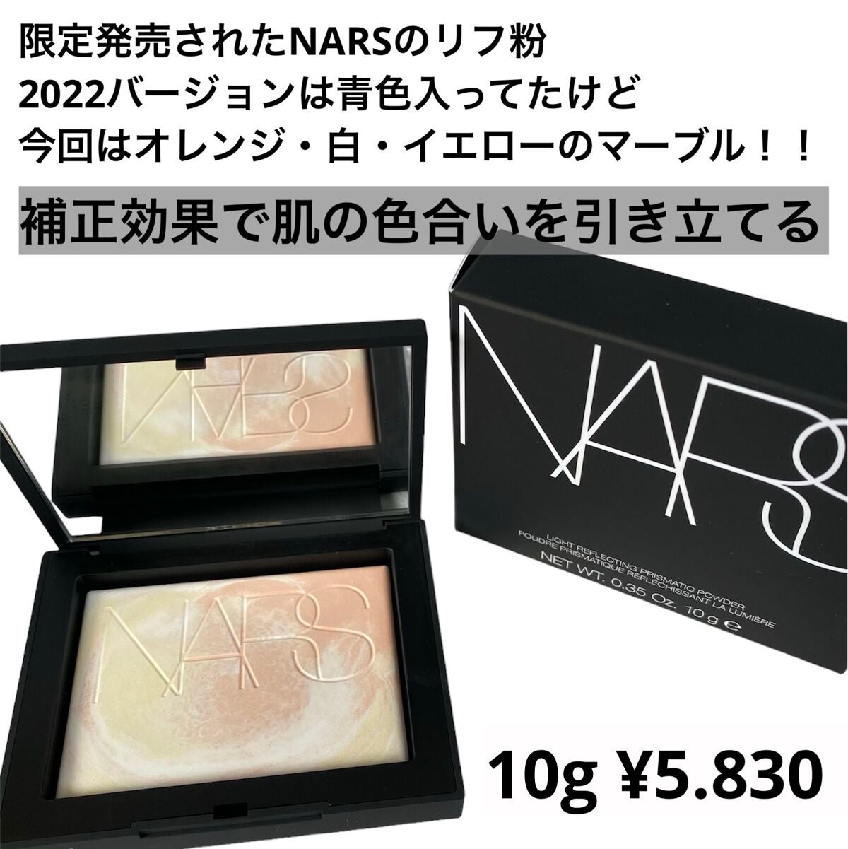 ライトリフレクティングセッティングパウダー プレスト N/NARS/プレストパウダーを使ったクチコミ(4枚目)