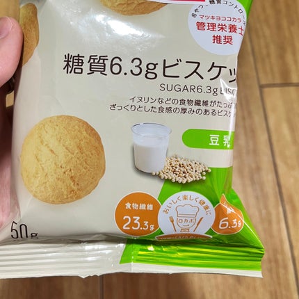 matsukiyo LAB 糖質9.0gビスケット 黒糖きな粉のクチコミ「matsukiyo
糖質6.3gビスケット🍪
割引されてたのもあってか、中ボロボロだった笑
.....」(1枚目)