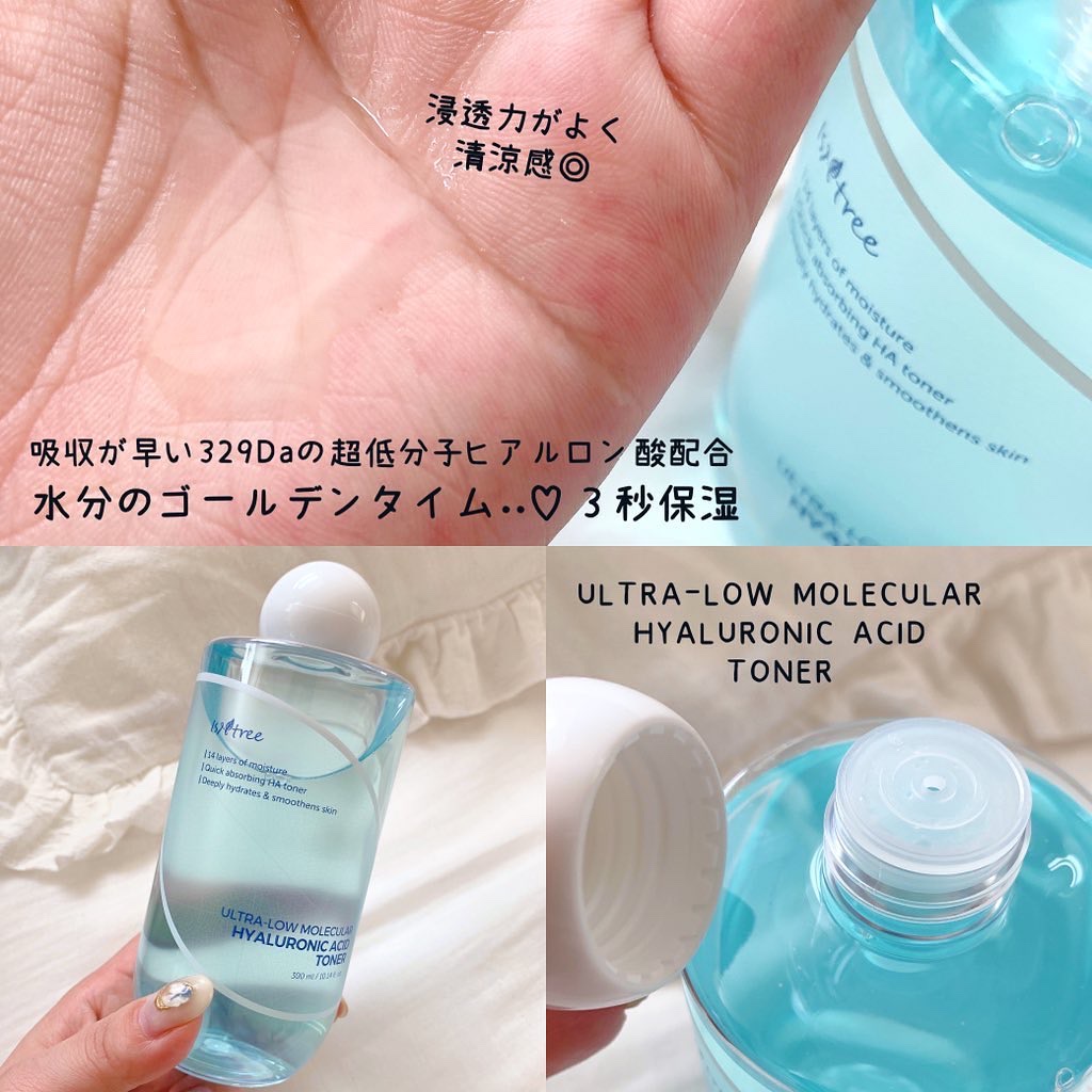 超低分子ヒアルロン酸トナー/Isntree/化粧水を使ったクチコミ（2枚目）