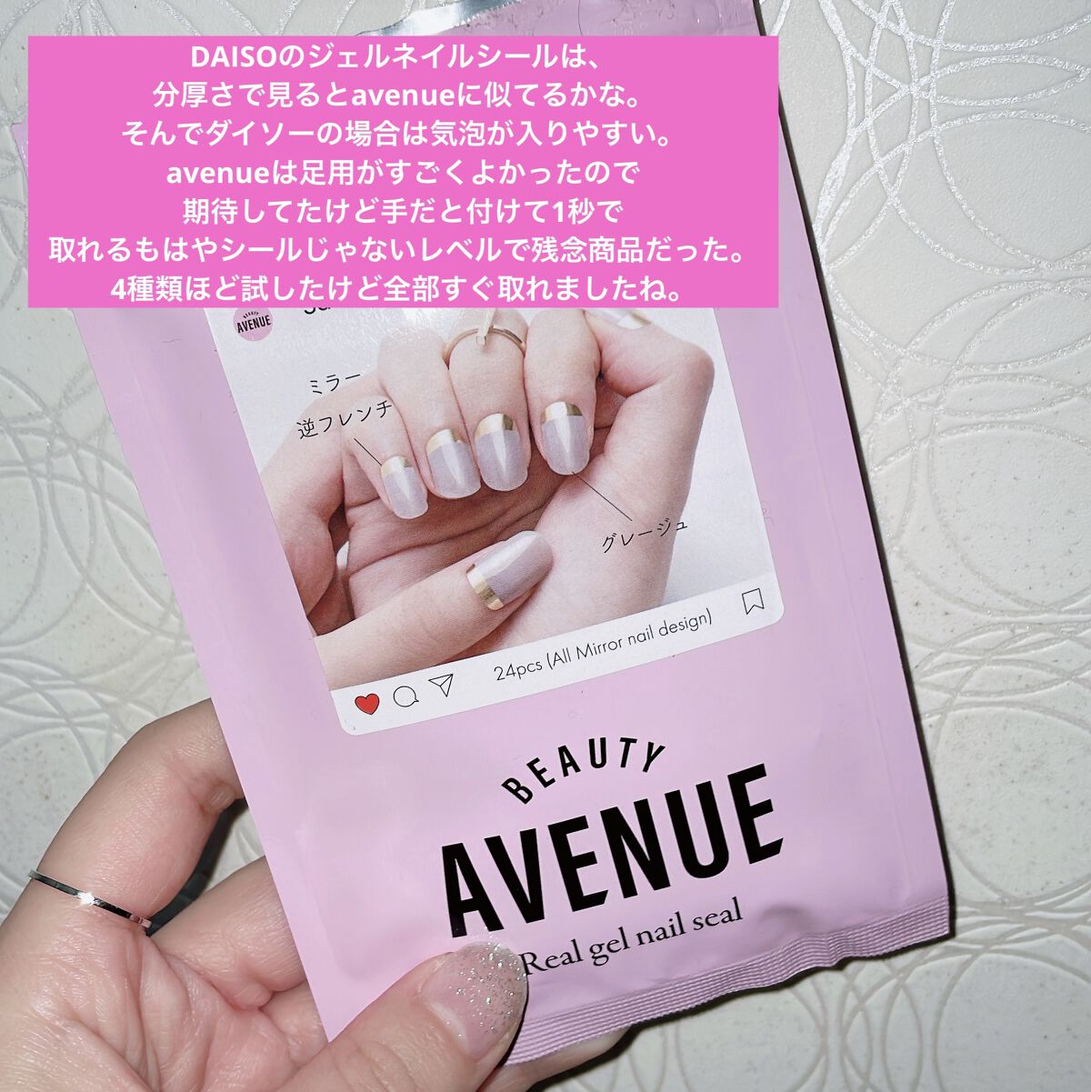 貼るジェルネイル/セリア/ネイルシールを使ったクチコミ（3枚目）