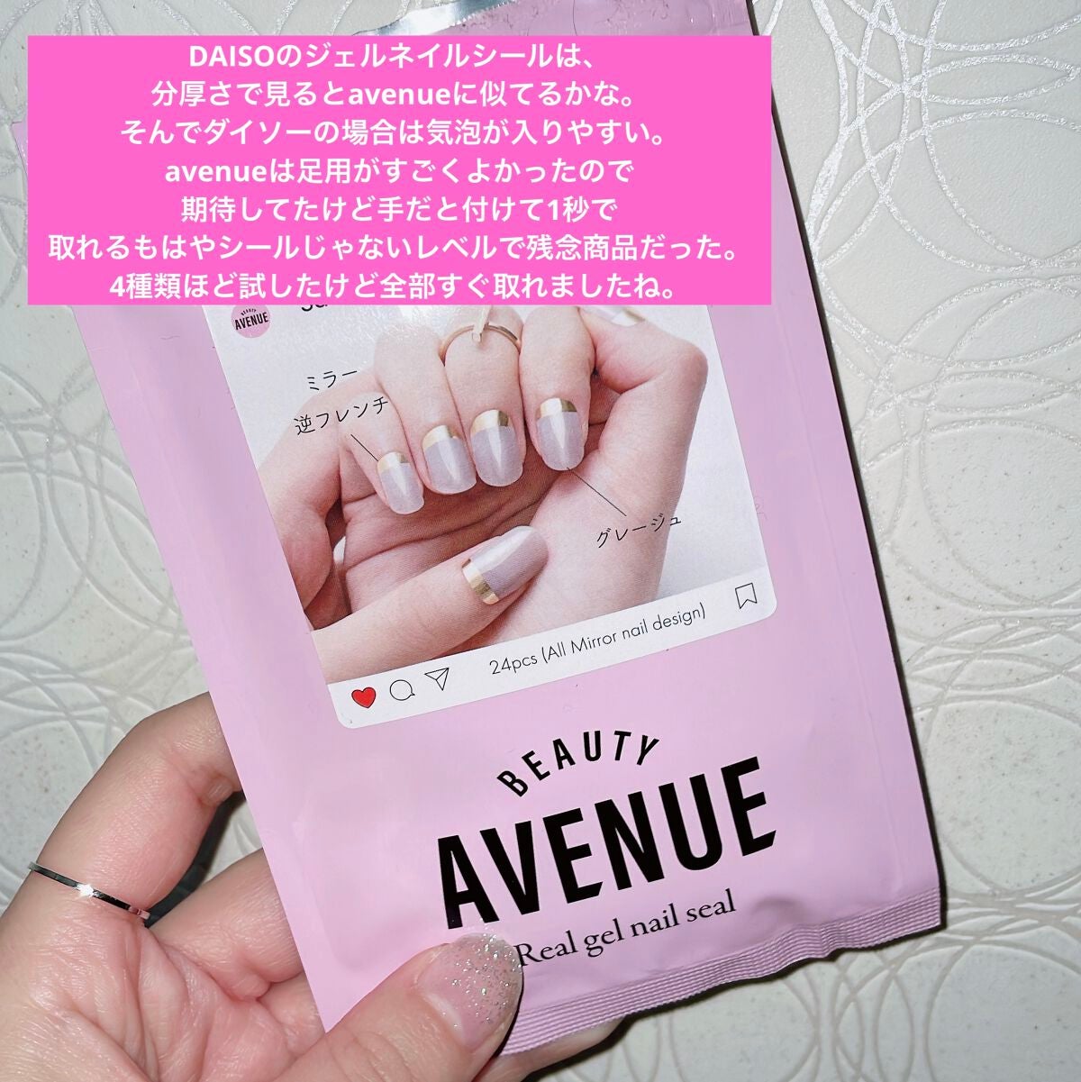 貼るジェルネイル/セリア/ネイルシールを使ったクチコミ(3枚目)