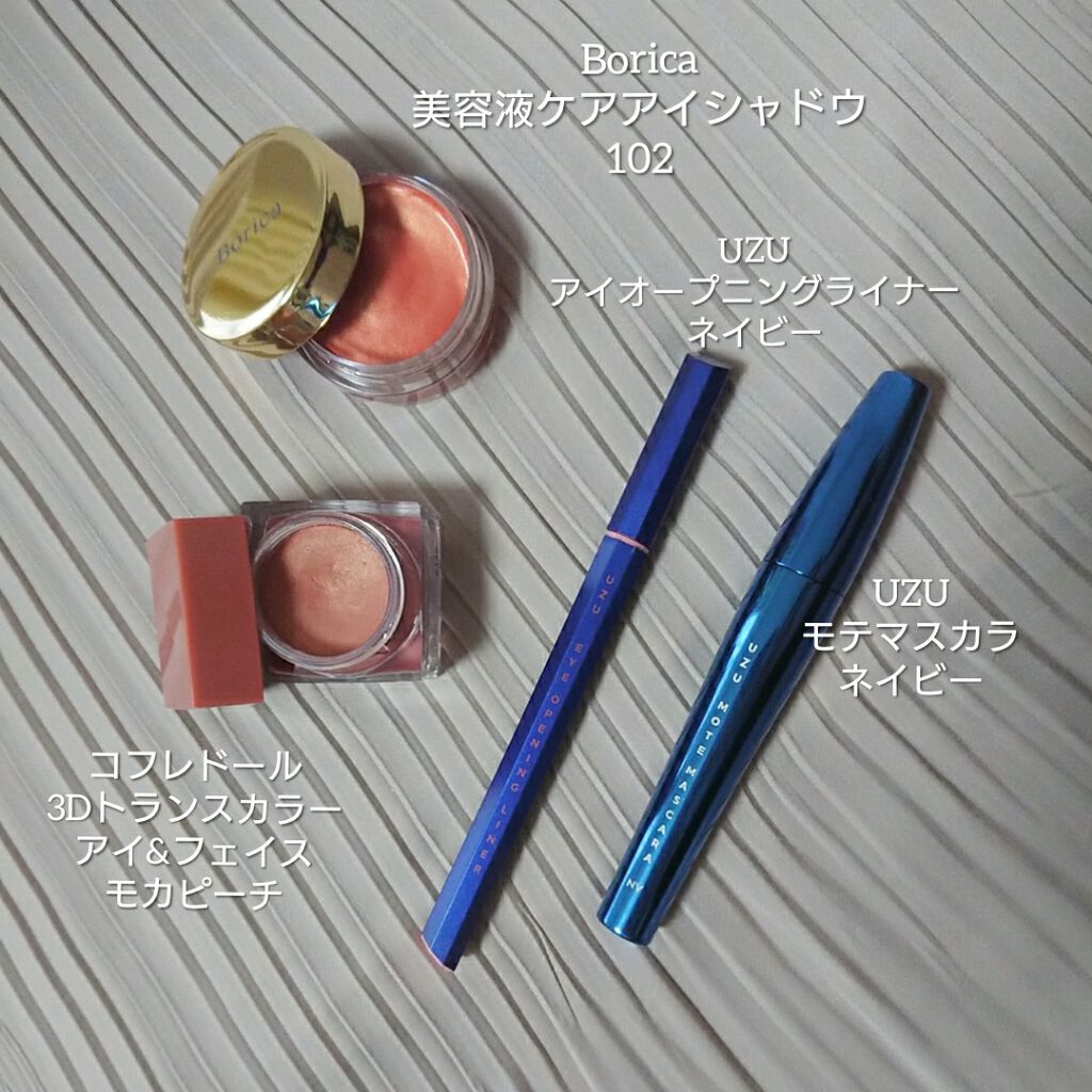 EYE OPENING LINER/UZU BY FLOWFUSHI/リキッドアイライナーを使ったクチコミ（2枚目）