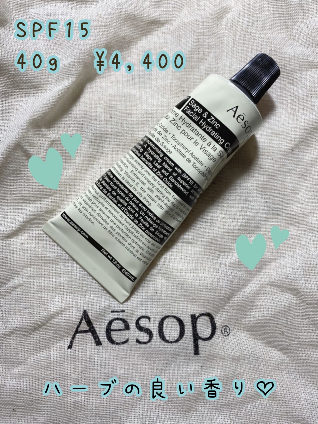 フェイシャルハイドレーティングクリームSPF15/Aesop/化粧下地を使ったクチコミ（2枚目）