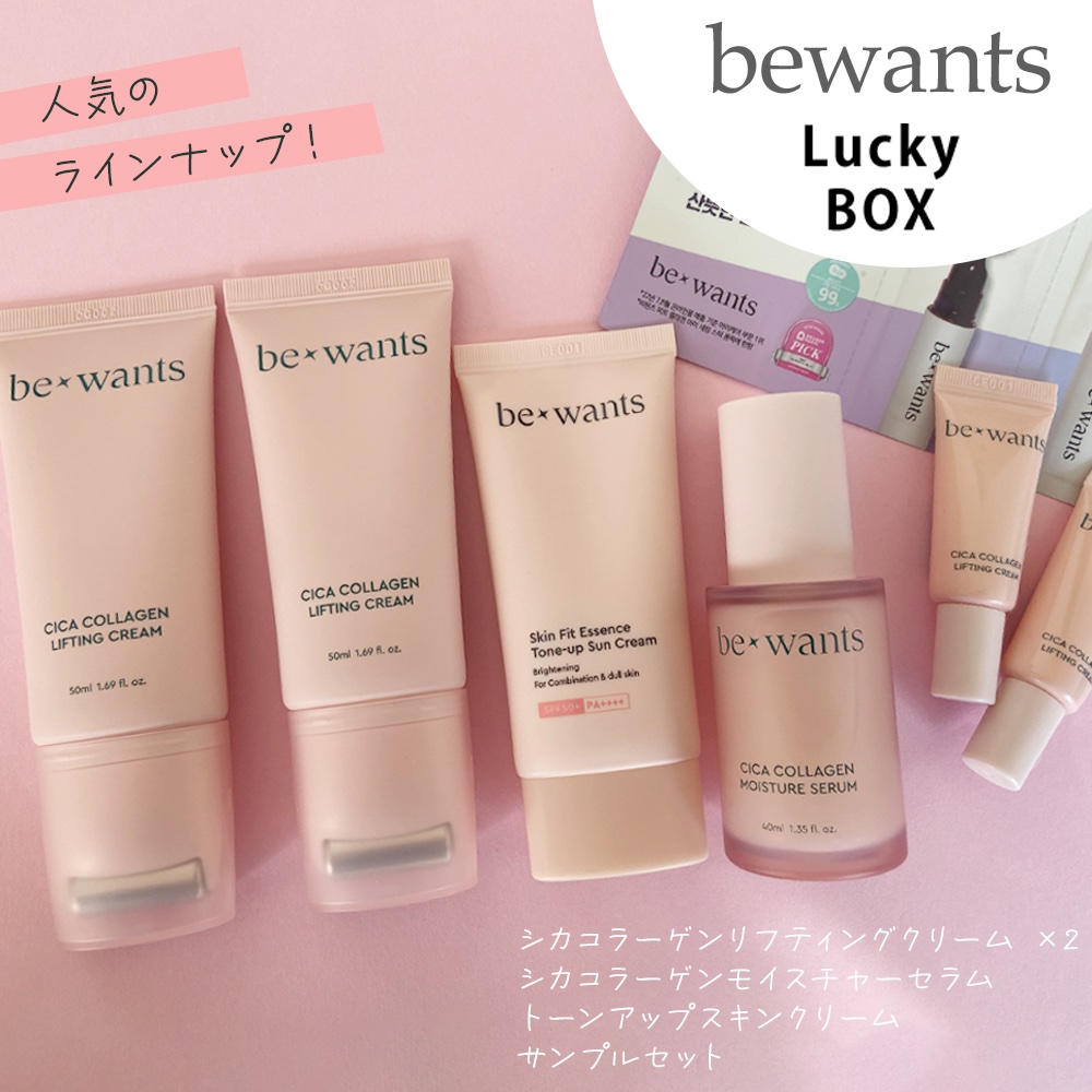 シカコラーゲンリフティングクリーム/be wants/フェイスクリームを使ったクチコミ（2枚目）