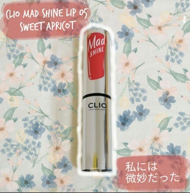 【CLIO Mad シリーズ】

CLIO Mad SHINE Lip 05
Sweet Apricot
클리오 매드 샤인 립 05
스윗 애프리콧

⇴⇴⇴⇴⇴⇴⇴⇴⇴⇴⇴⇴⇴⇴

《good》
・