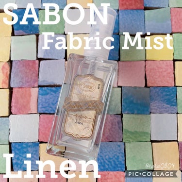 ファブリックミスト/SABON/ファブリックミストを使ったクチコミ（1枚目）