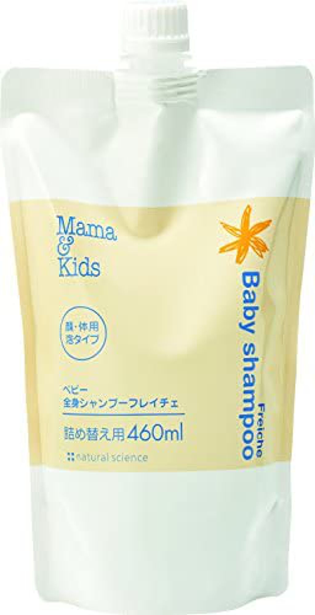 詰め替え用460ml