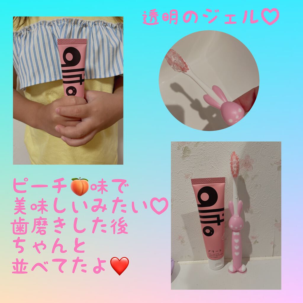 alito/alito (アリート) キッズ/歯磨き粉を使ったクチコミ（2枚目）