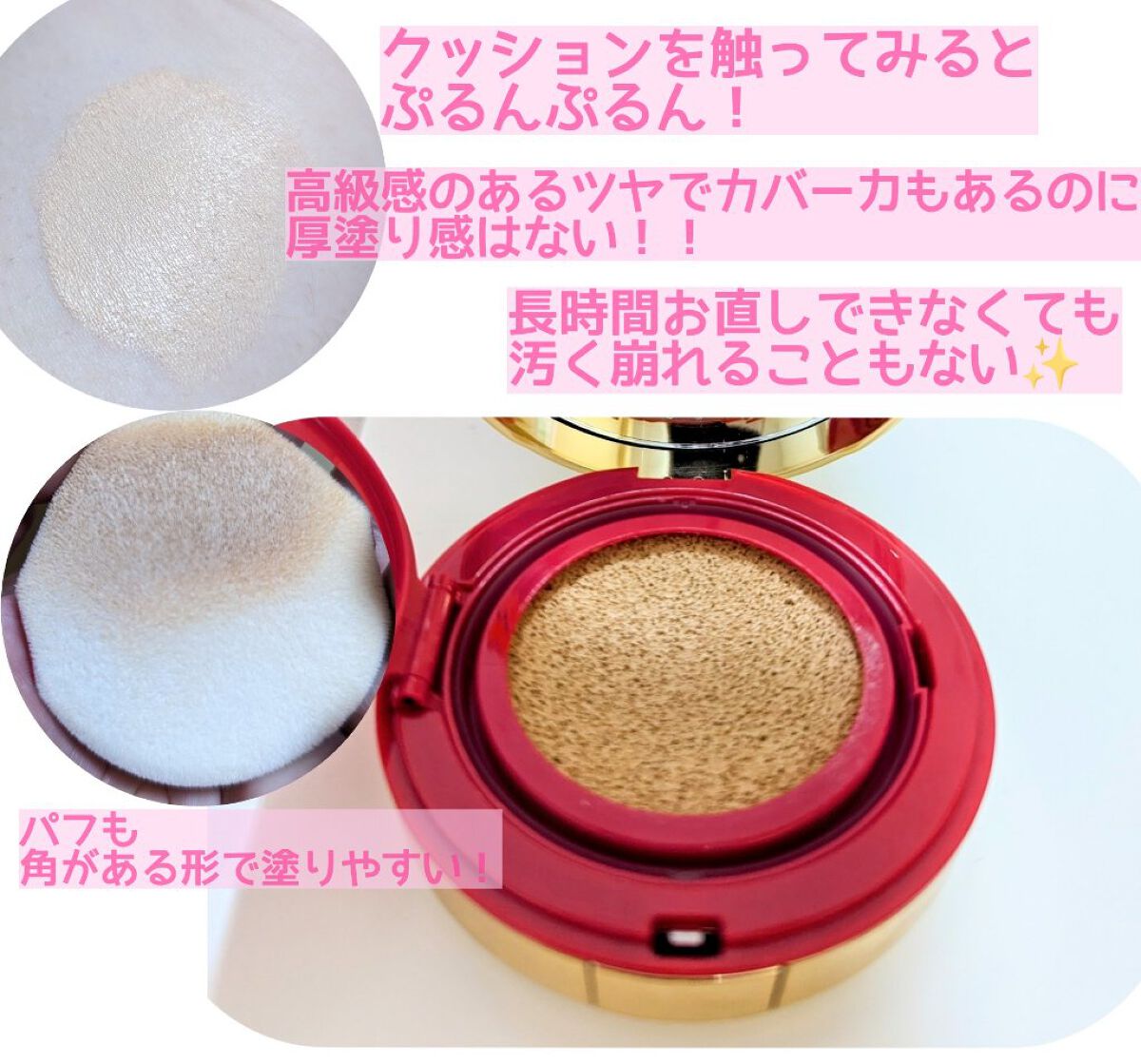 GO クッション/ヴァレンティノ ビューティ/クッションファンデーションを使ったクチコミ（2枚目）