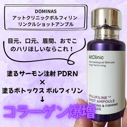 ダーマアンサー PDRN アクティブブースト1:1アンプル/CNP Laboratory/美容液を使ったクチコミ(6枚目)