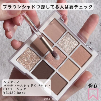 マルチユースシャドウパレット/RULIDIA/アイシャドウパレットを使ったクチコミ(8枚目)