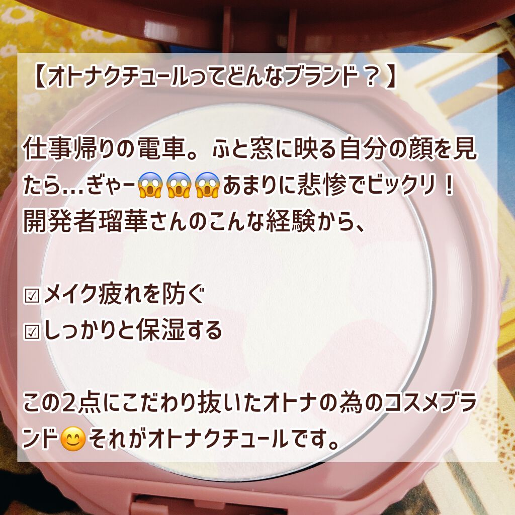 ペールトーン フェイスパウダー/otona couture/プレストパウダーを使ったクチコミ(4枚目)