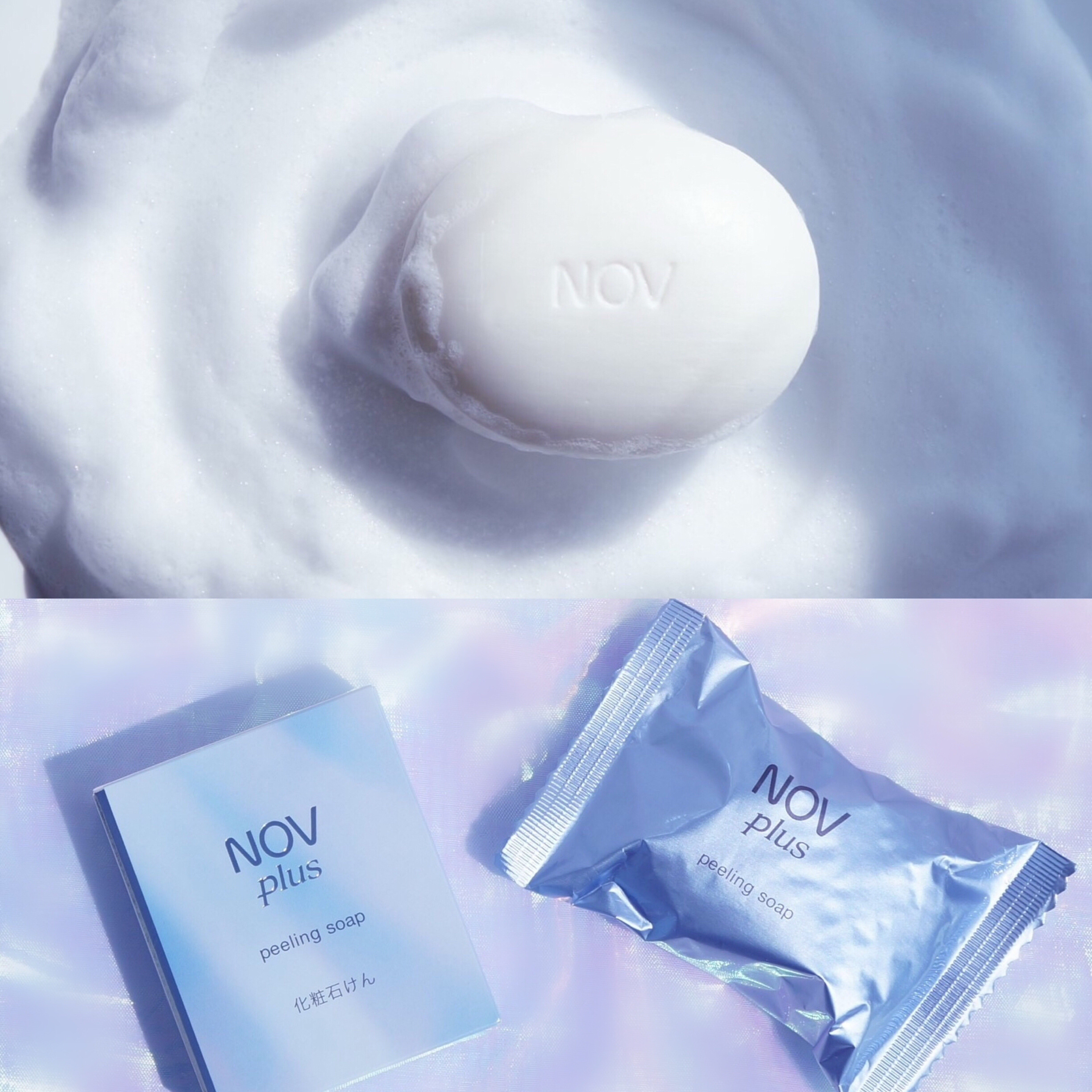 ノブプラス セラムローション/NOV/化粧水を使ったクチコミ（3枚目）