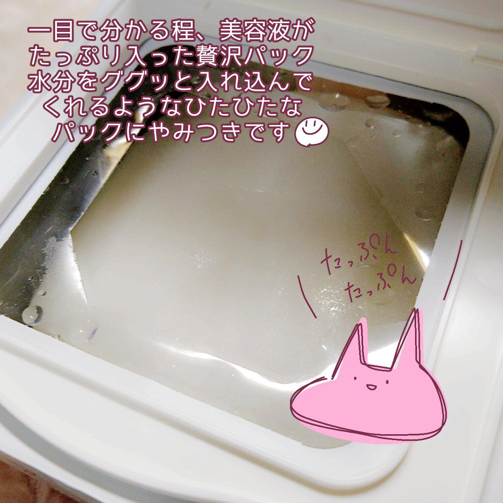 クオリティ グランモイストHY100/クオリティファースト/シートマスク・パックを使ったクチコミ（2枚目）