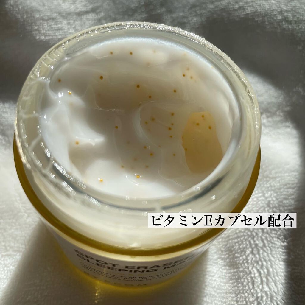 スポット イレーザー スリーピングマスク/BY ECOM/洗い流すパック・マスクを使ったクチコミ（2枚目）