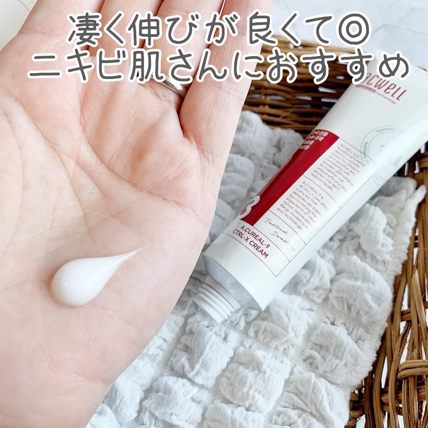 リアルアクアバランシングクリーム /ACWELL/フェイスクリームを使ったクチコミ（2枚目）