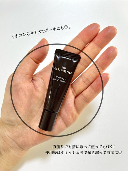 リンクルリップエッセンス/ザ・レチノタイム/リップ美容液を使ったクチコミ(6枚目)