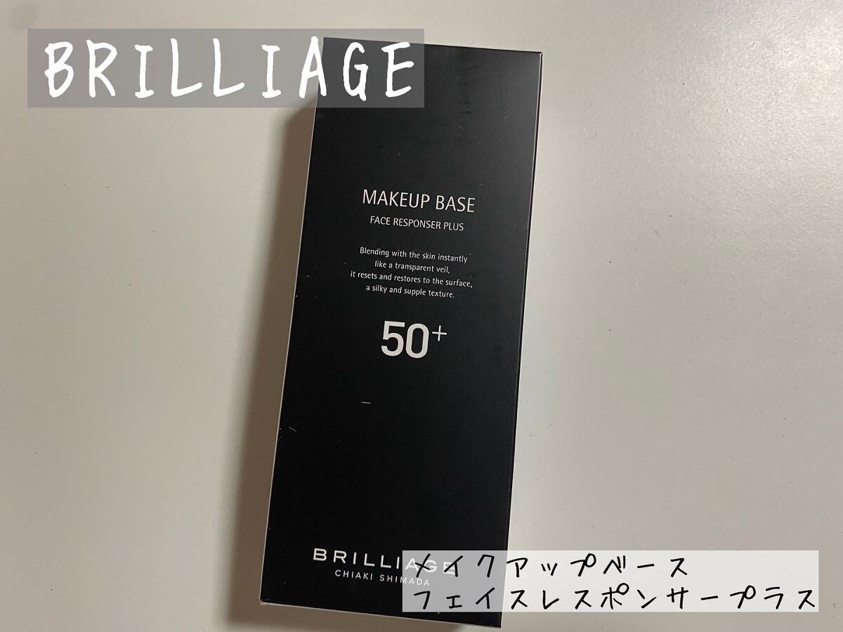 メイクアップベース フェイスレスポンサー/ブリリアージュ/化粧下地を使ったクチコミ(1枚目)