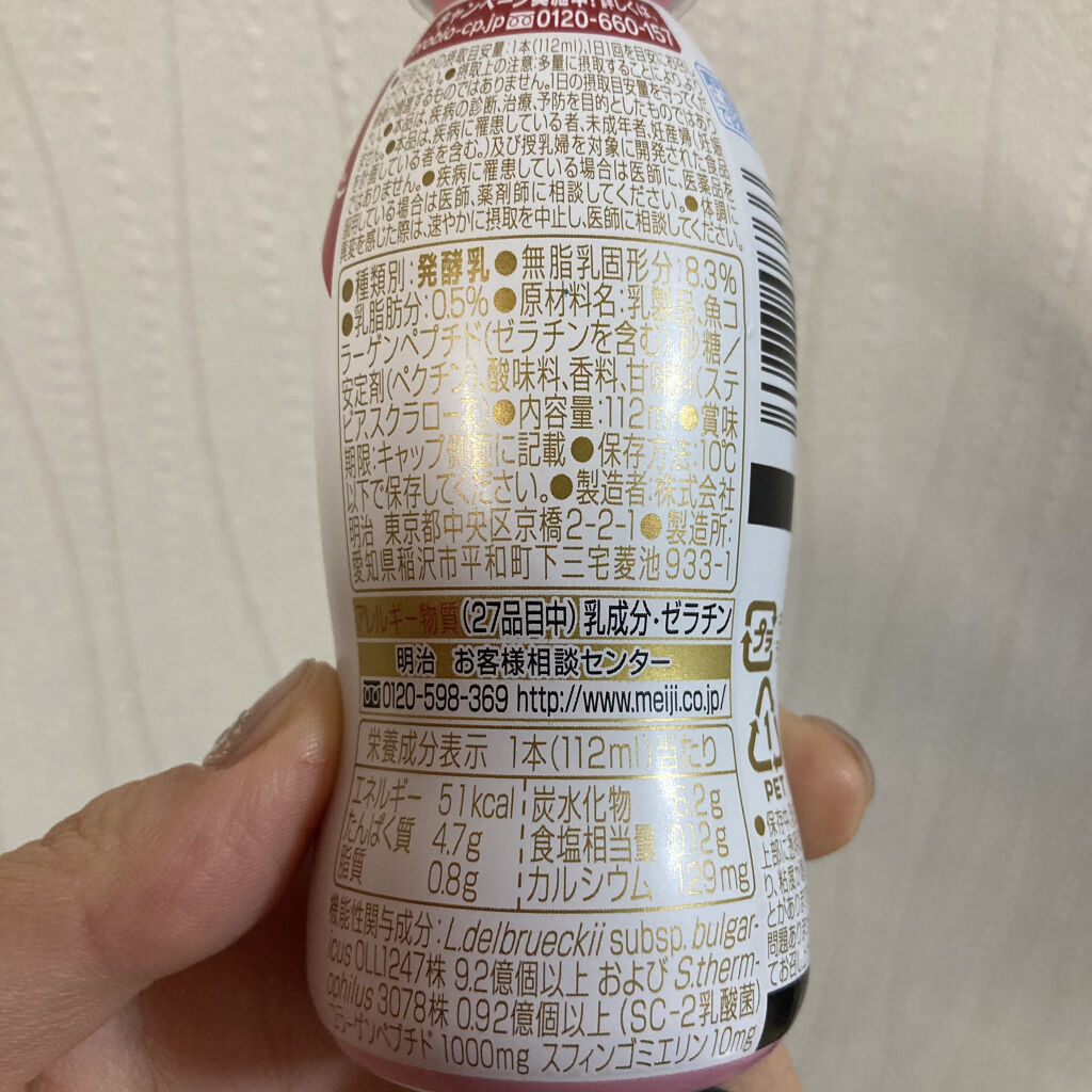 明治スキンケアヨーグルト素肌のミカタ/明治/飲むヨーグルトを使ったクチコミ（2枚目）