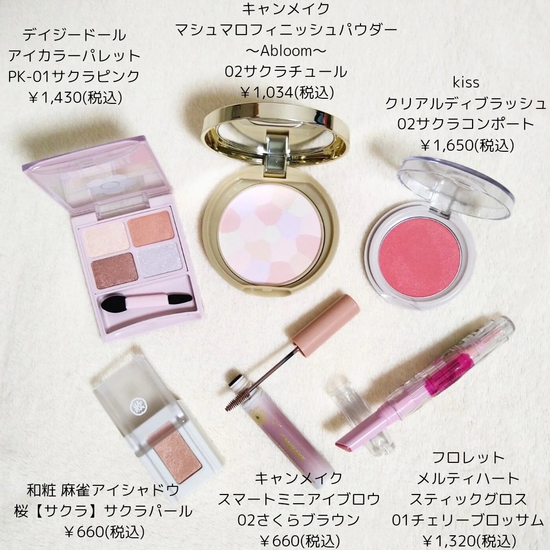 麻雀アイシャドウ｜和粧他、5商品を使った口コミ - LIPSショッピングで