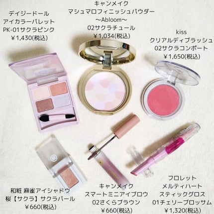 デイジードール アイカラー パレット/DAISY DOLL by MARY QUANT/アイシャドウパレットを使ったクチコミ(2枚目)