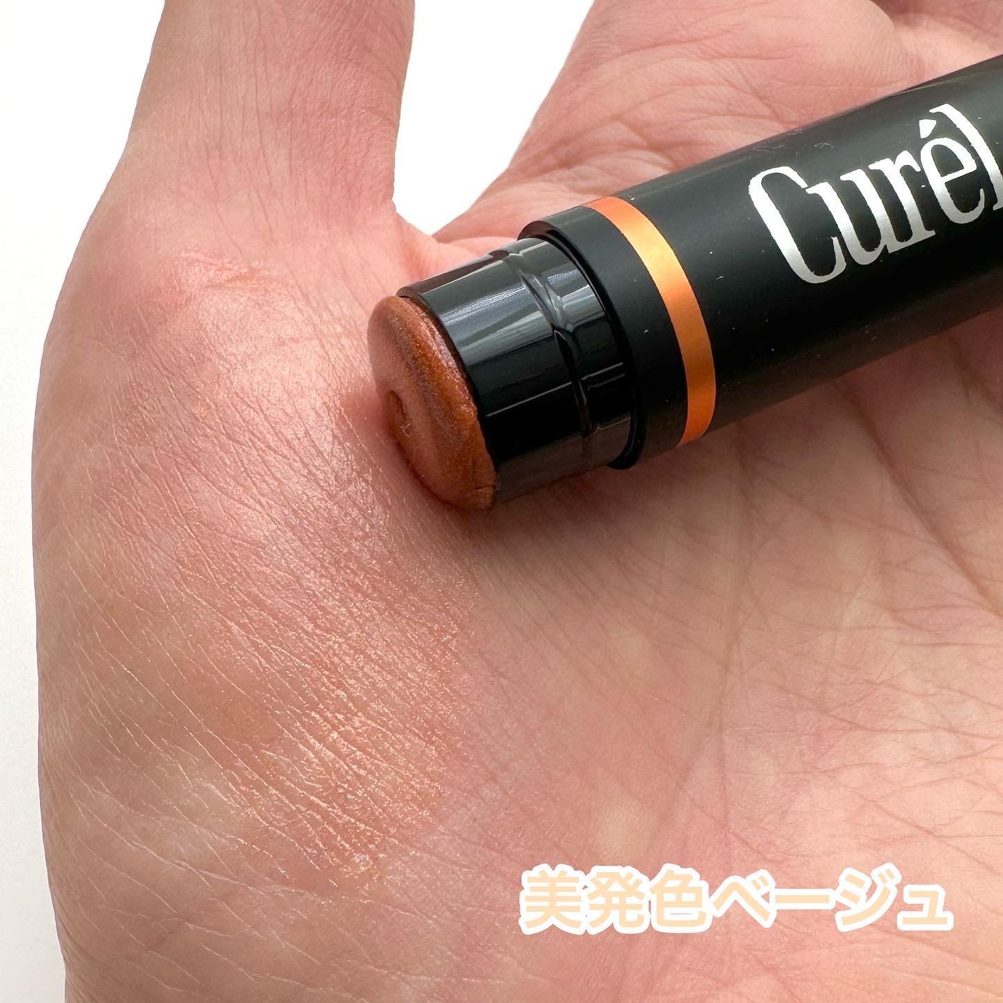 リップケア クリーム（美発色シリーズ）/キュレル/リップクリームを使ったクチコミ（3枚目）