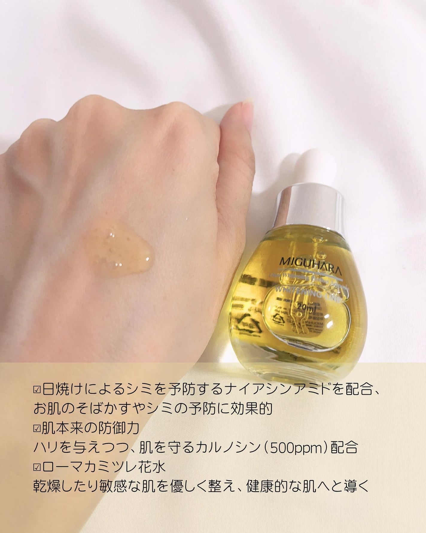 Ultra Whitening Perfect Ampoule/MIGUHARA/美容液を使ったクチコミ(3枚目)