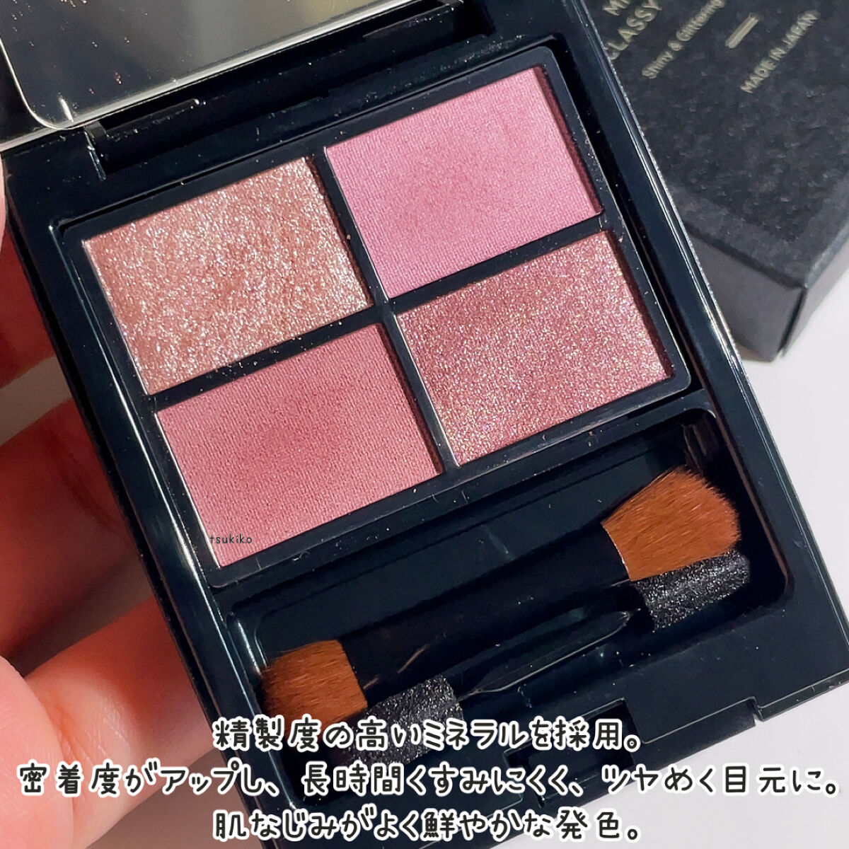 ミネラルクラッシィシャドー/エトヴォス/アイシャドウパレットを使ったクチコミ（3枚目）