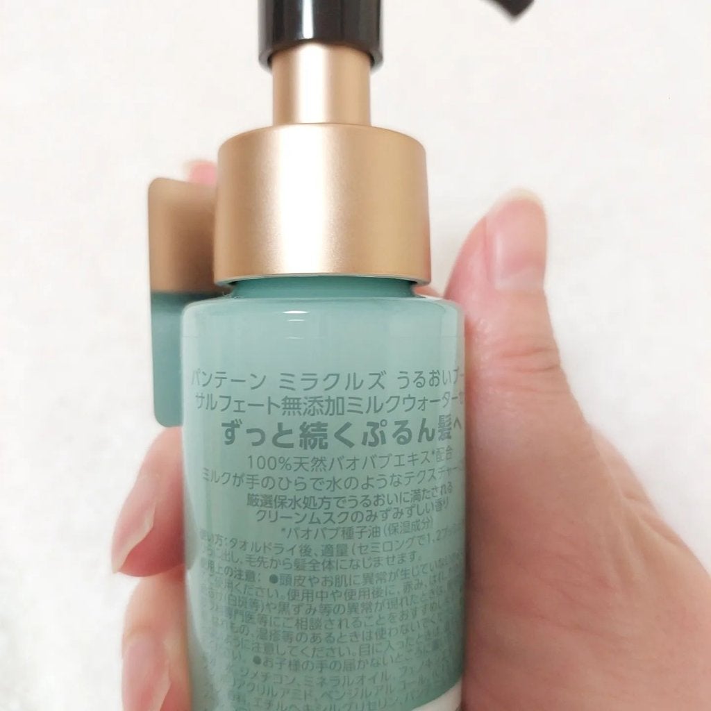 ミラクルズ うるおいブーストミルクウォーターセラム/パンテーン/アウトバストリートメントを使ったクチコミ(2枚目)
