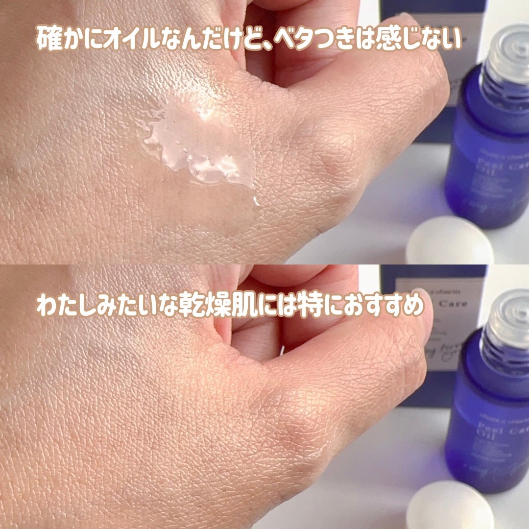 ピールケアオイル/chant a charm /ピーリングを使ったクチコミ(4枚目)