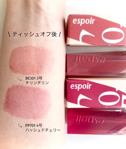 クチュールリップティントグレイズ/espoir/リップティントを使ったクチコミ(6枚目)