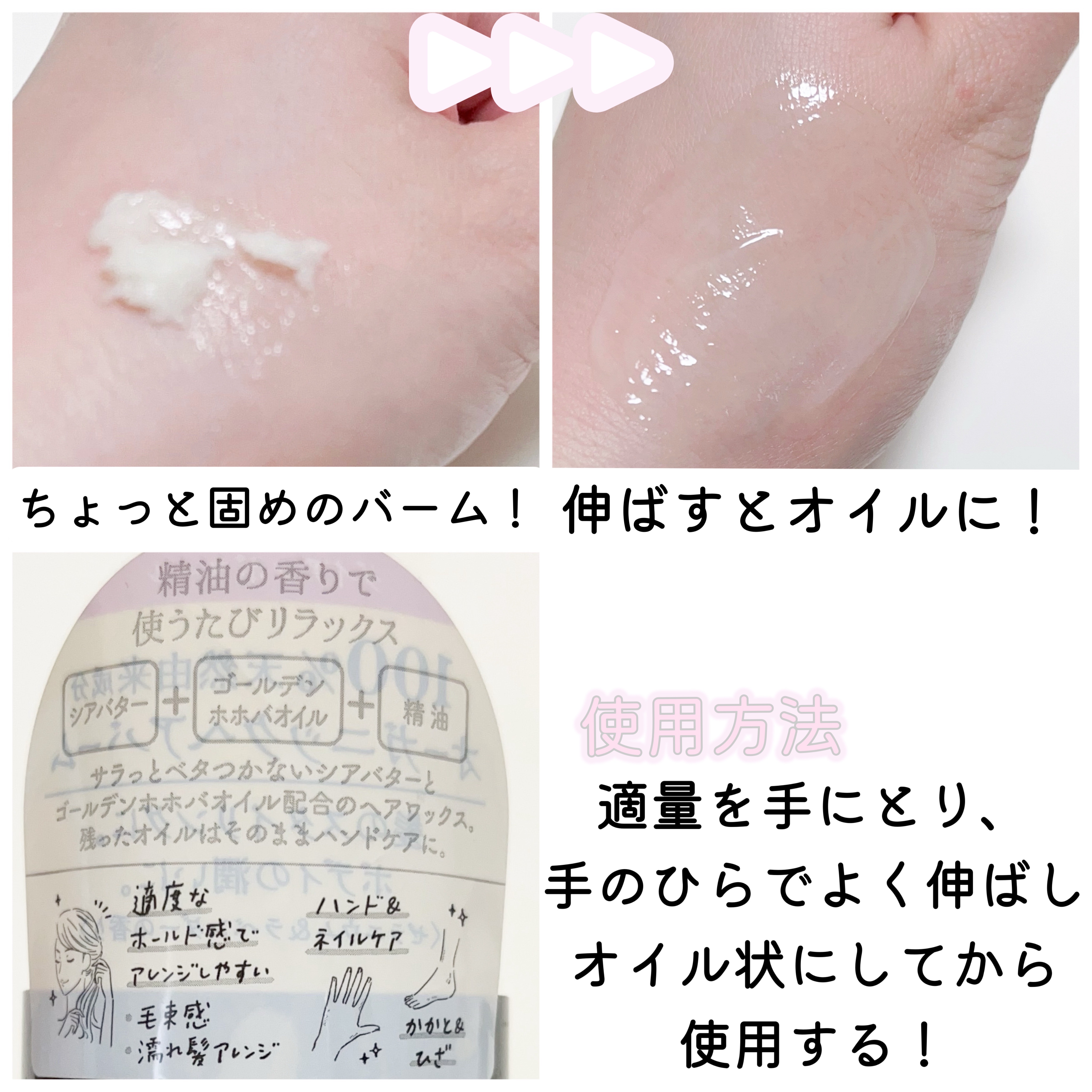 ダイアンボヌール オーガニックヘアワックス ゼラニウム＆ラベンダーの香り/ダイアン/ヘアワックス・クリームを使ったクチコミ（2枚目）