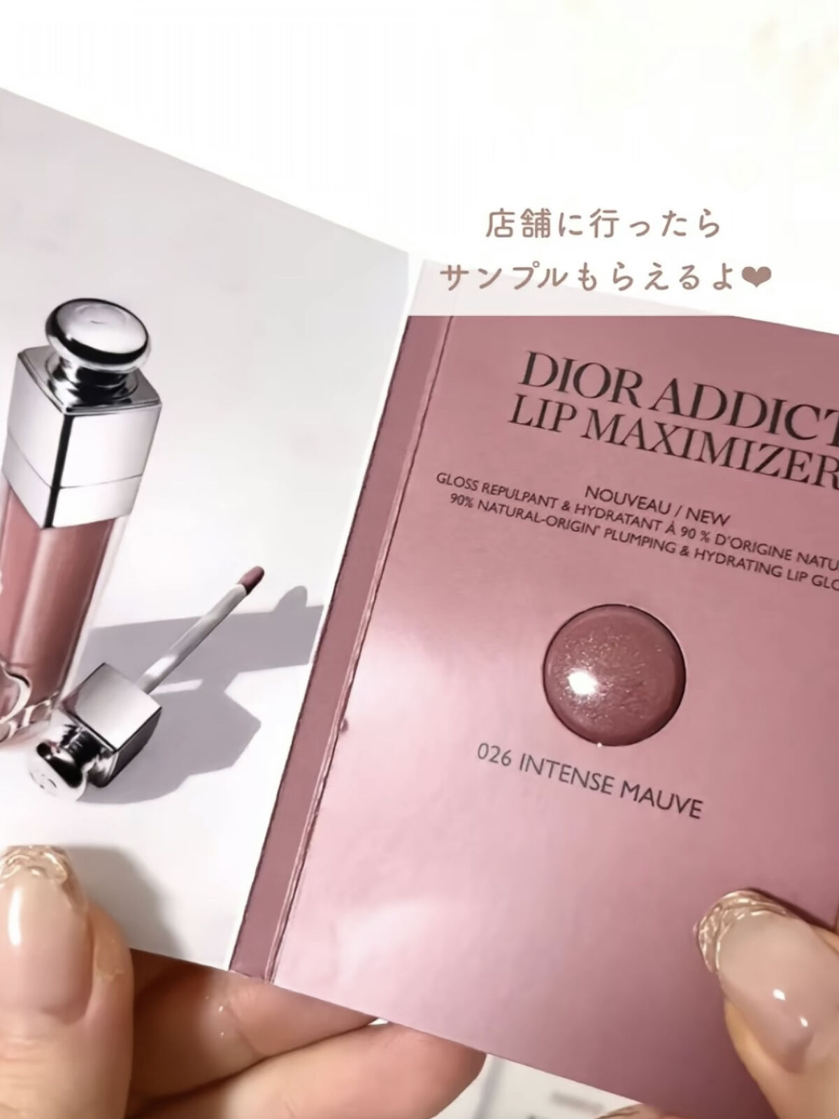 ディオール アディクト リップ マキシマイザー/Dior/リップグロスを使ったクチコミ（3枚目）