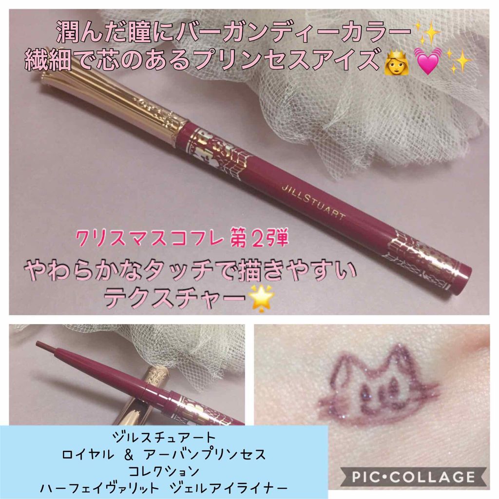 ロイヤル&アーバンプリンセス コレクション/JILL STUART/メイクアップキットを使ったクチコミ(1枚目)