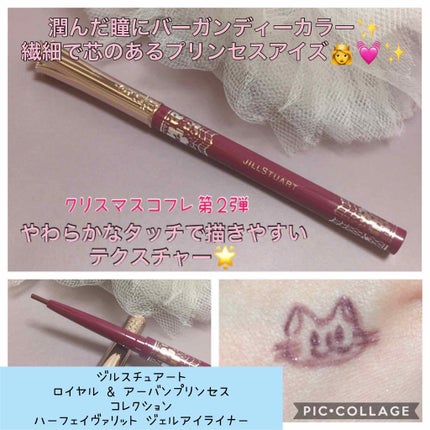 ロイヤル&アーバンプリンセス コレクション/JILL STUART/メイクアップキットを使ったクチコミ(1枚目)