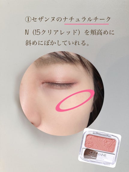 クリームチーク/キャンメイク/ジェル・クリームチークを使ったクチコミ(2枚目)