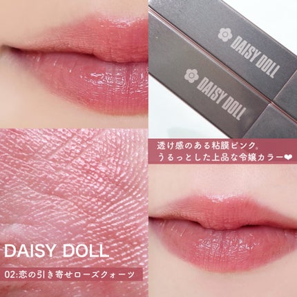 デイジードール リップ スティーラー /DAISY DOLL by MARY QUANT/口紅を使ったクチコミ(5枚目)