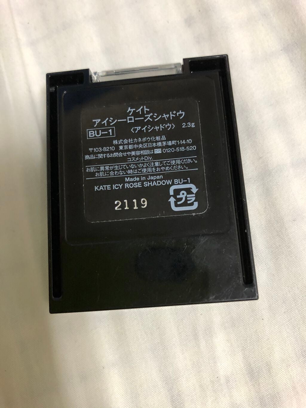アイシーローズシャドウ/KATE/アイシャドウパレットを使ったクチコミ(4枚目)