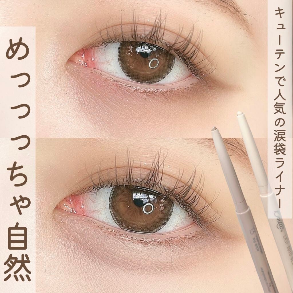 ラストオート ジェルアイライナー/BBIA/ジェルアイライナーを使ったクチコミ(1枚目)