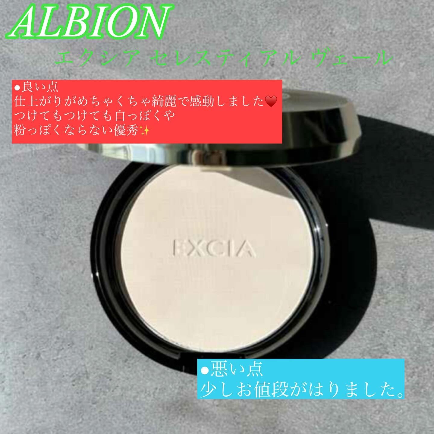 エクシア プレストパウダー セレスティアル　ヴェール　レシート画像あり エクシア］セレスティアル ヴェール 発売日［2024/09/17］ | 美的.com