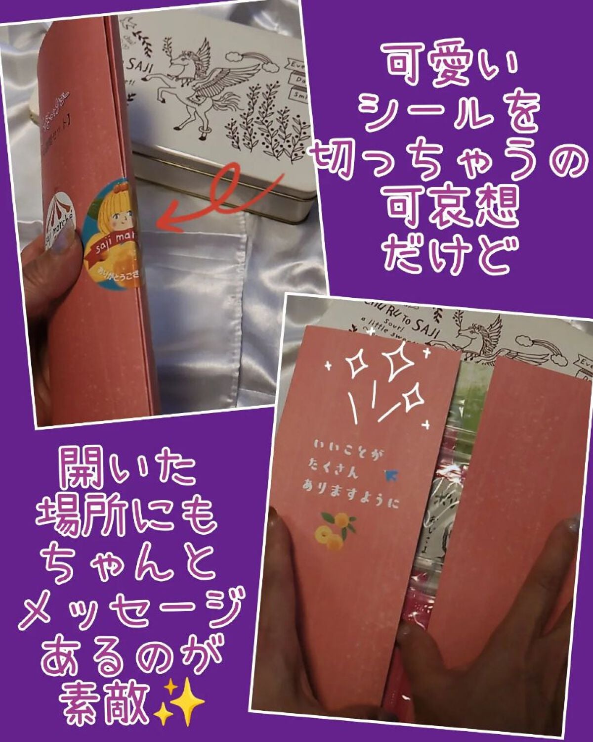 ちゅるっとサジー/デジタルプランツ/食品を使ったクチコミ(2枚目)