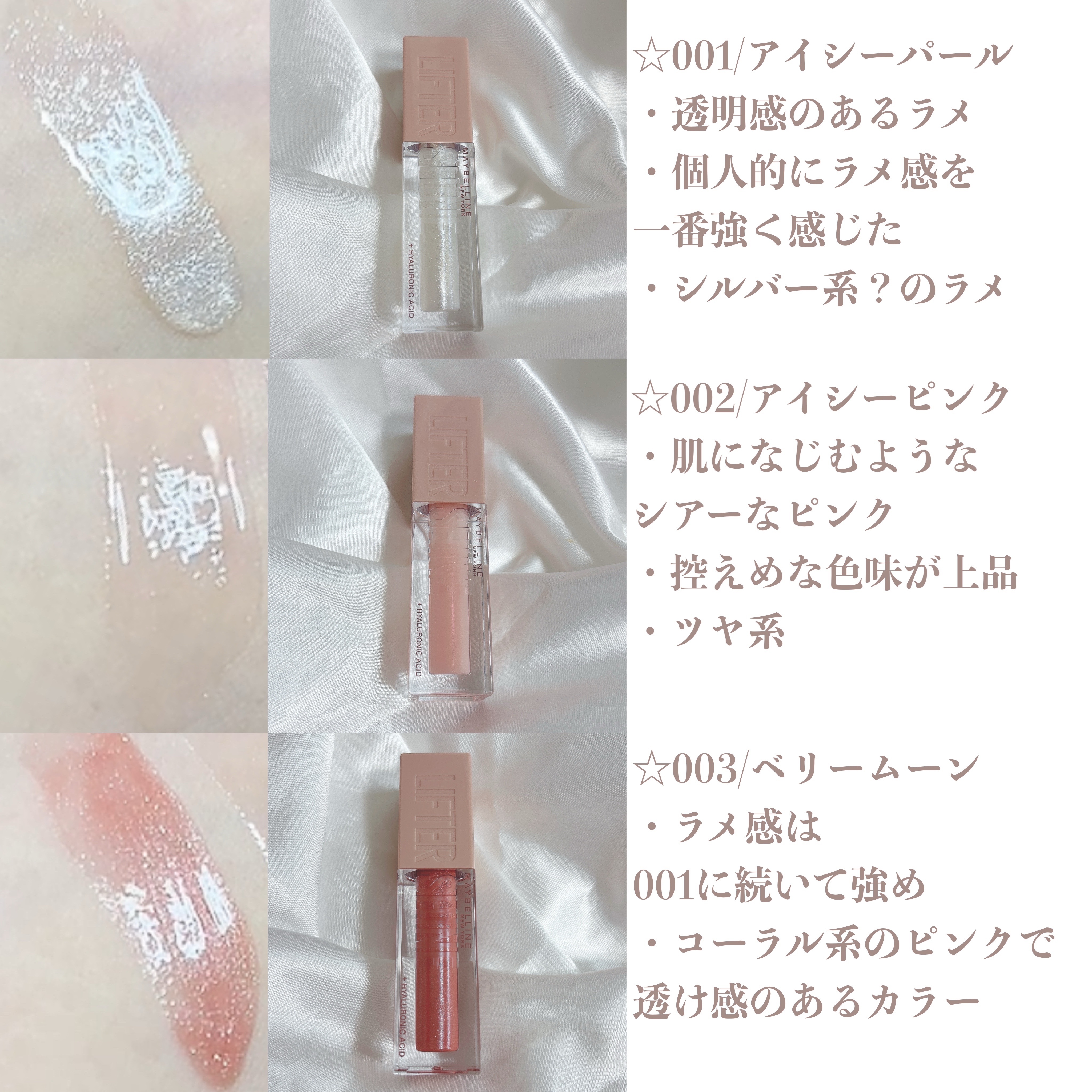 【最終値下げ！！】コスメセット 口紅 グロス ティント メイベリンなど色々 Iris on LIPS 「＼8月3日発売／ メイベリンの新作グロスプランパー全色