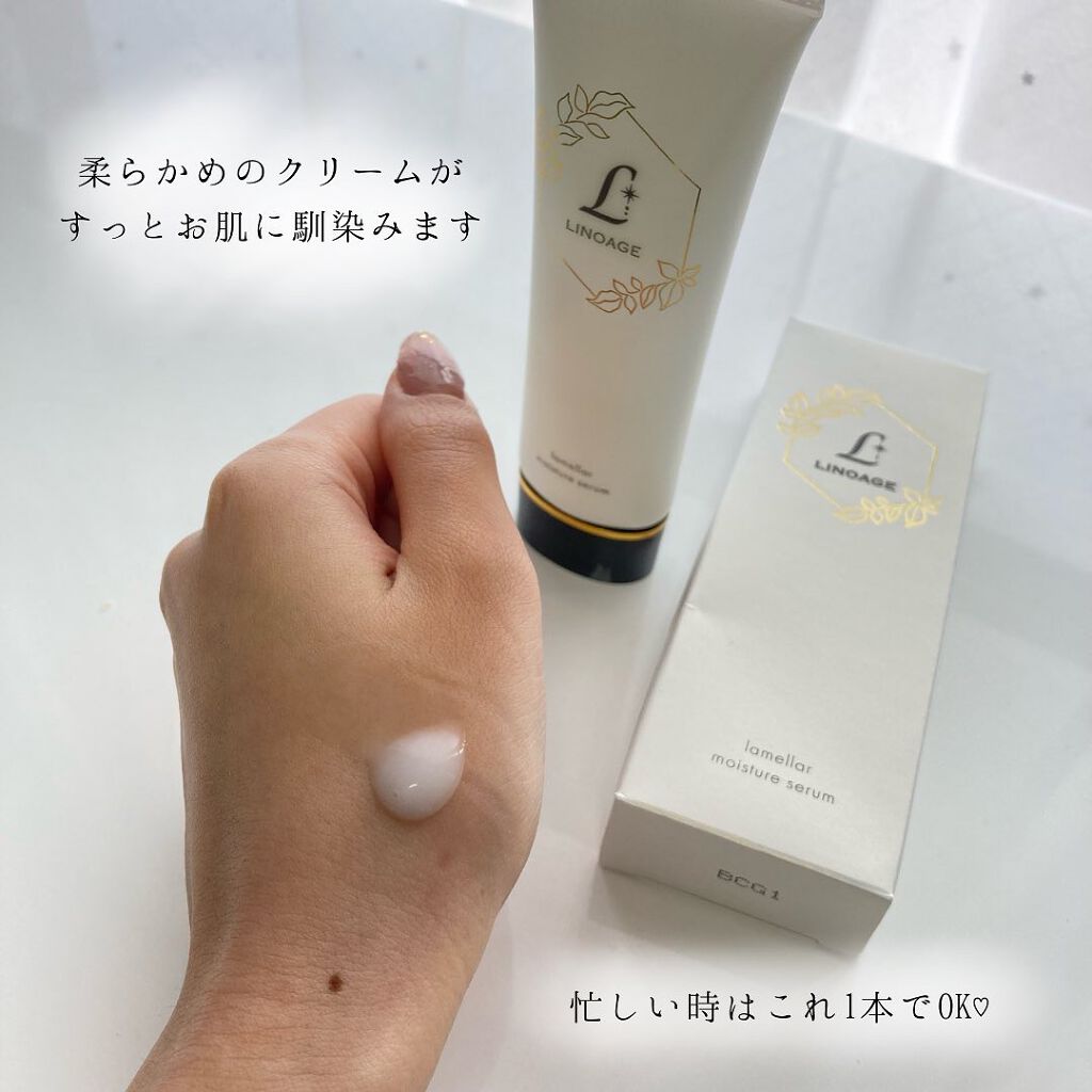 ラメラモイスチャーセラム/LINOAGE/美容液を使ったクチコミ(2枚目)