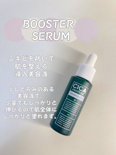 CICA method BOOSTER SERUM /コジット/美容液を使ったクチコミ（2枚目）