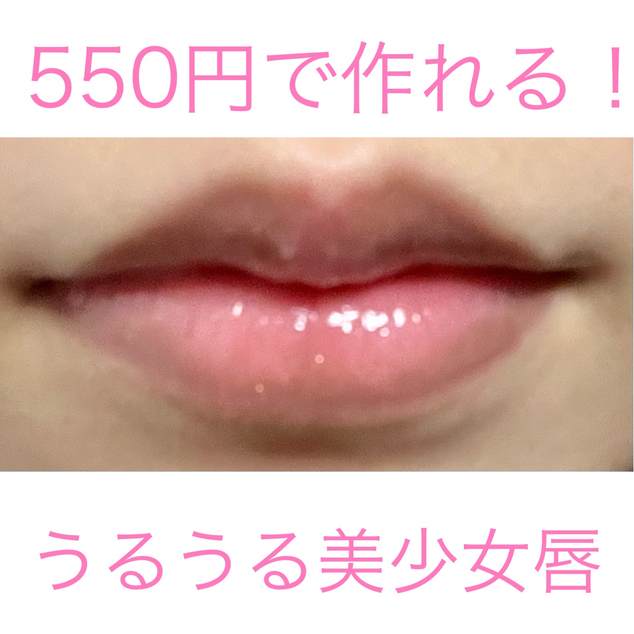 ドリーミーリップグロス/aZTK/リップグロスを使ったクチコミ（1枚目）