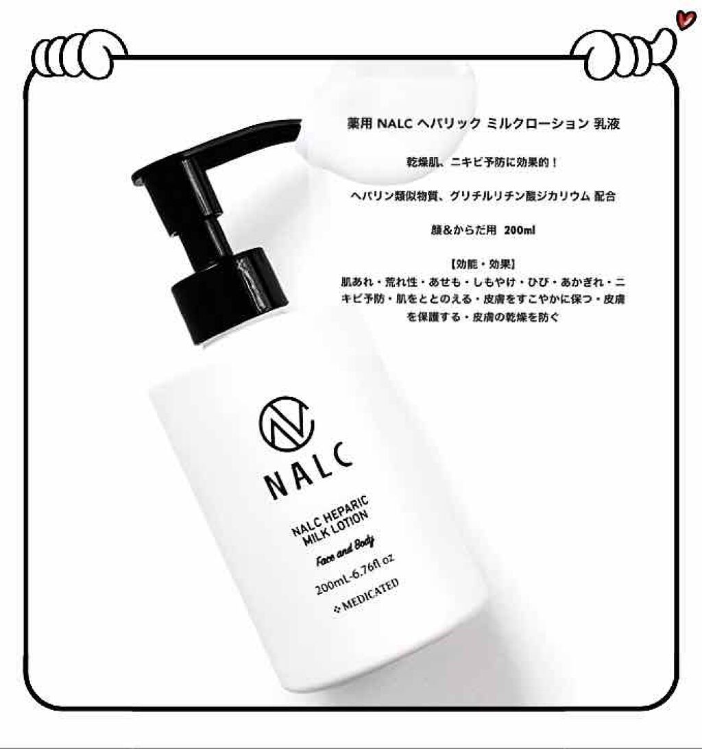 薬用ミルクローション｜NALCの口コミ「乾燥肌におすすめの乳液！乾燥肌ニキビ肌さんにオ..」 by Enu(混合肌) | LIPS