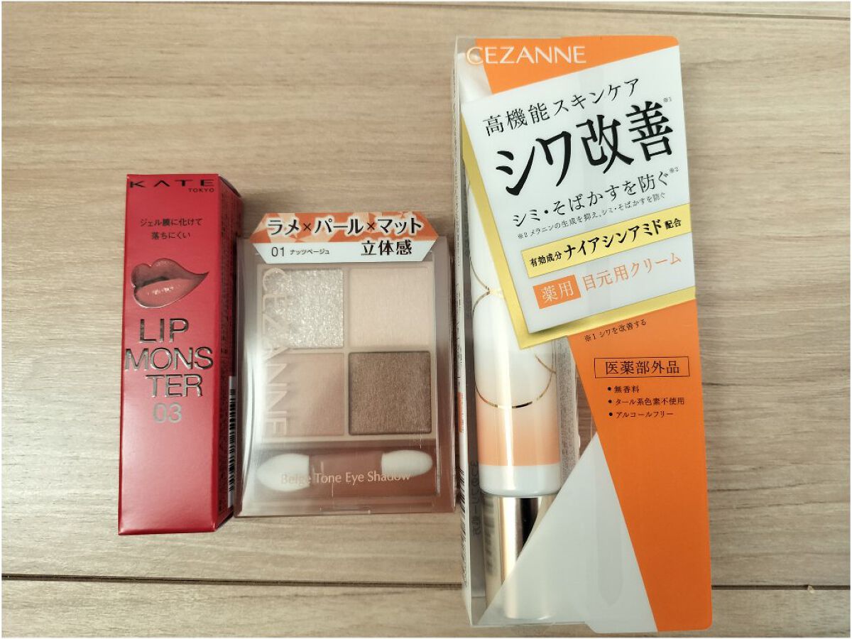 リンクルホワイトアイクリーム/CEZANNE/アイケア・アイクリームを使ったクチコミ（1枚目）