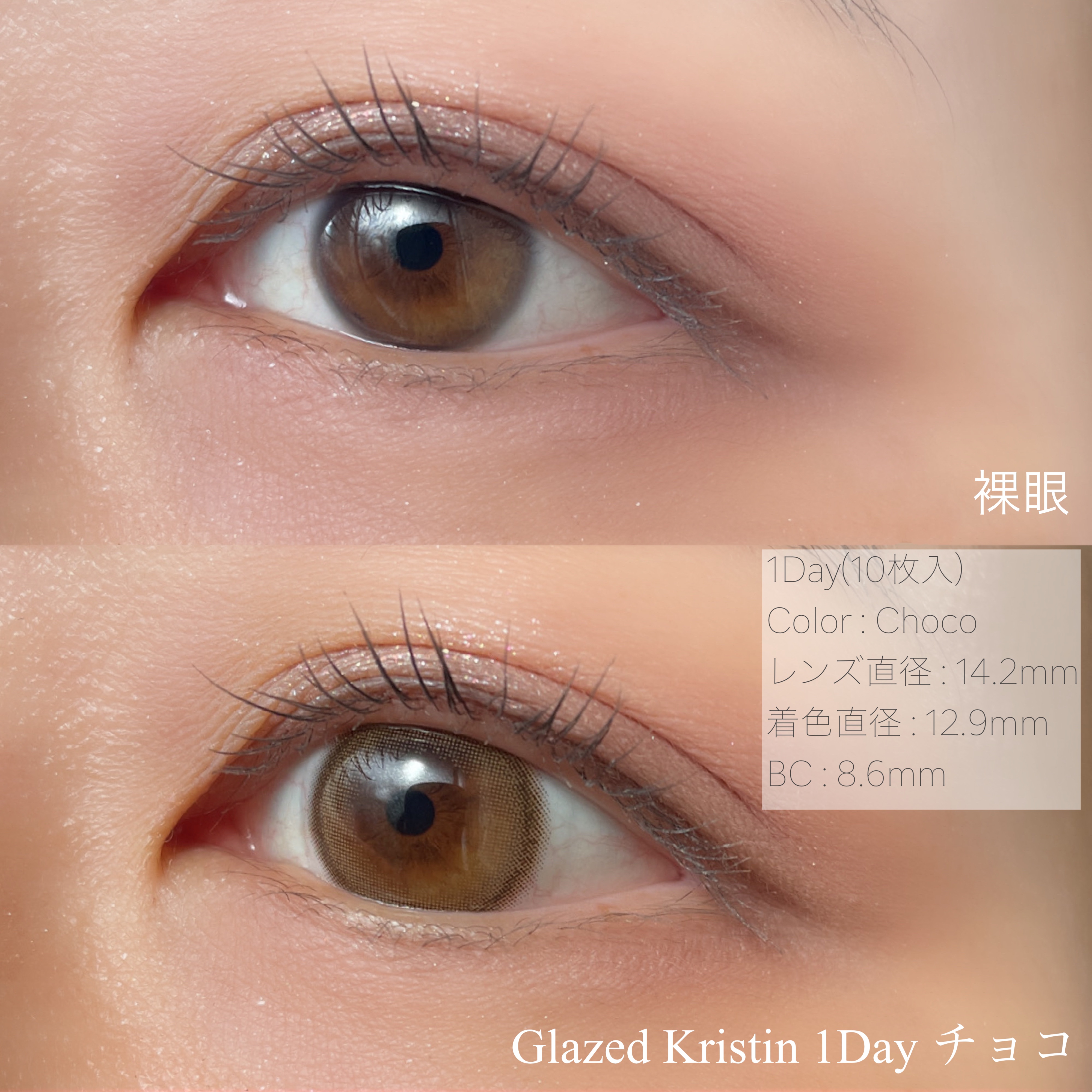 Glazed Krirtin/Hapa kristin/カラーコンタクトレンズを使ったクチコミ（2枚目）