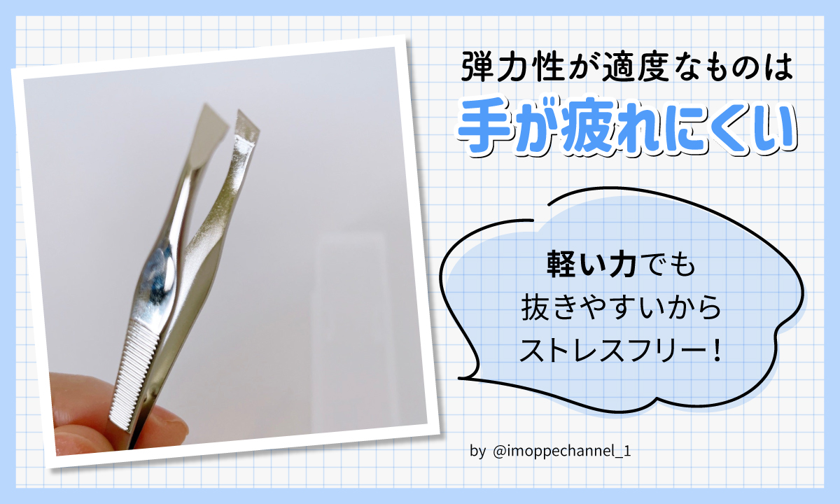 弾力性が適度なものは手が疲れにくい。軽い力でも抜きやすいからストレスフリー！