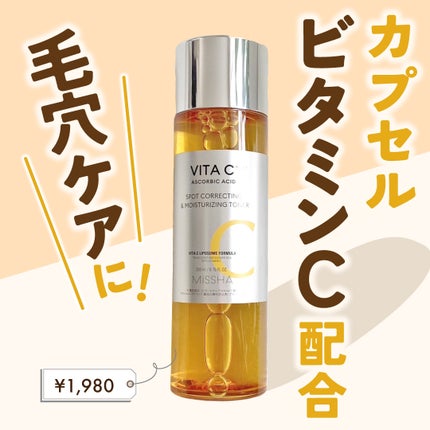 ビタシープラス 化粧水/MISSHA/化粧水を使ったクチコミ(1枚目)